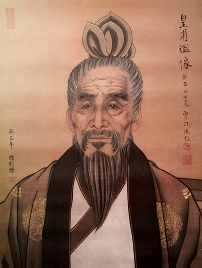 皇甫谧