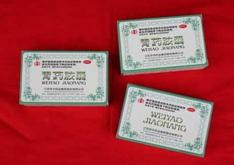 胃药胶囊
