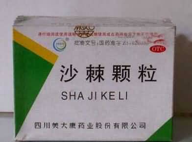 沙棘颗粒