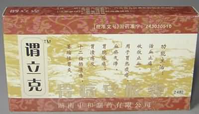 胃疡安胶囊