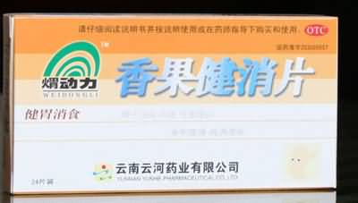 香果健消片