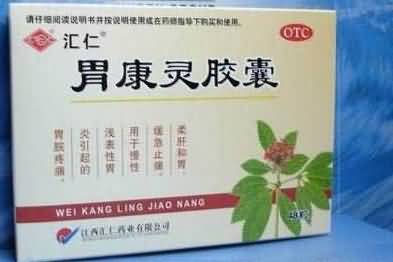胃康灵胶囊