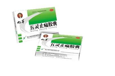 五灵止痛胶囊