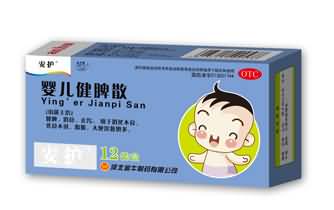 婴儿健脾散