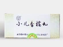 小儿香橘丸
