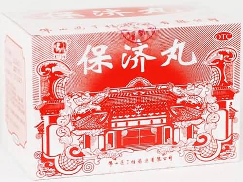 保济丸