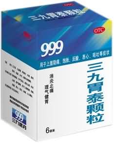 三九胃泰颗粒