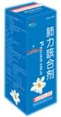 肺力咳合剂
