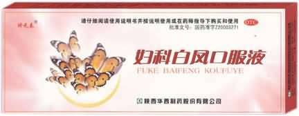 妇科白凤口服液