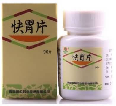 快胃片