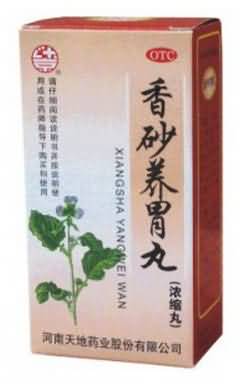 香砂养胃丸