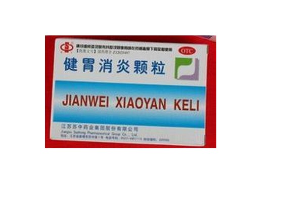 健胃消炎颗粒