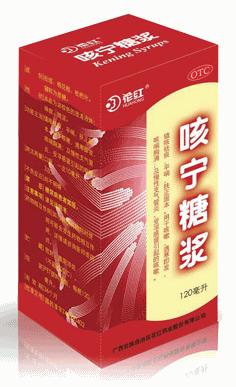 咳宁糖浆