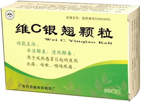 维C银翘颗粒