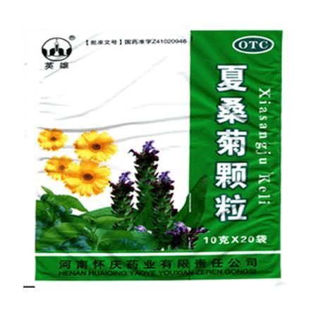 夏桑菊颗粒