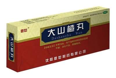 大山楂丸