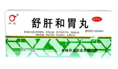 舒肝和胃丸