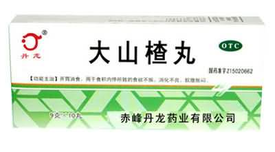 大山楂丸