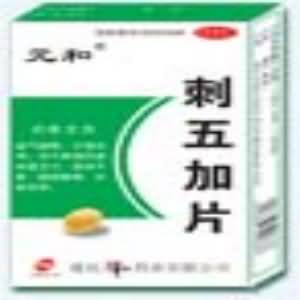刺五加片
