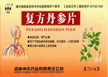 复方丹参片