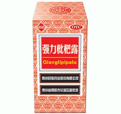 强力枇杷露