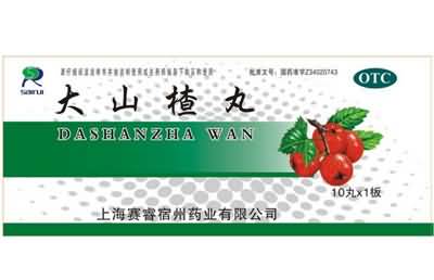 大山楂丸