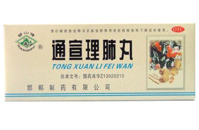 通宣理肺丸