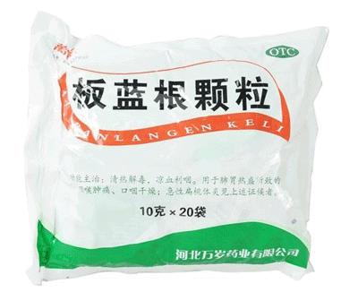 板蓝根颗粒