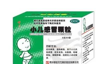 小儿感冒颗粒