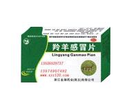 羚羊感冒片