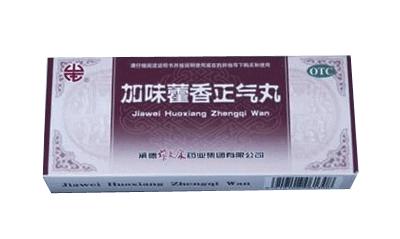 加味藿香正气丸