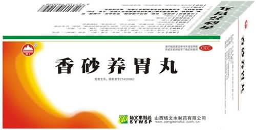 香砂养胃丸