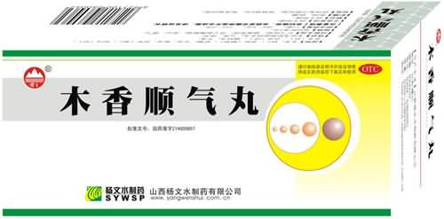 木香顺气丸