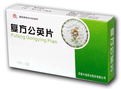 复方公英片