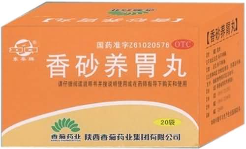 香砂养胃丸
