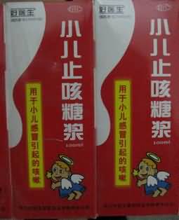 小儿止咳糖浆