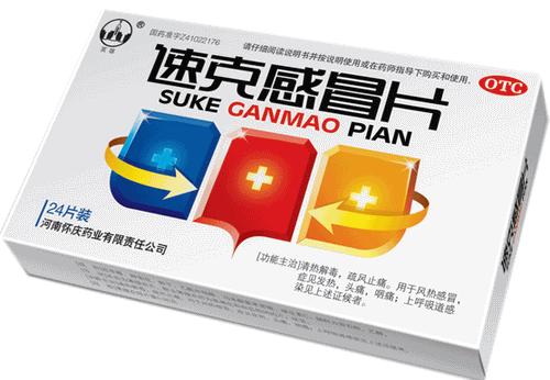 速克感冒片