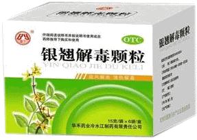 银翘解毒颗粒