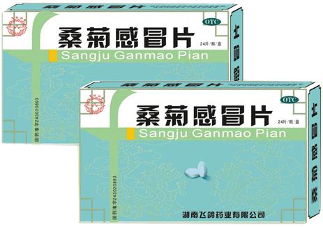 桑菊感冒片