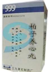 柏子养心丸