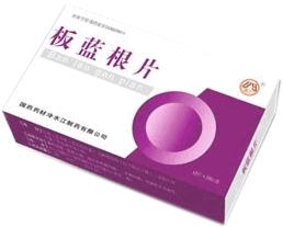 板蓝根片