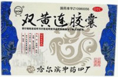 双黄连胶囊