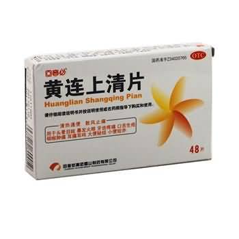 黄连上清片