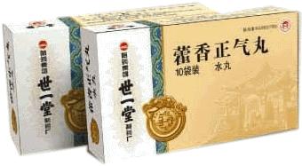 藿香正气丸