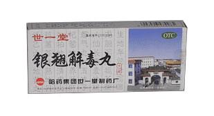 银翘解毒丸