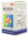 刺五加片