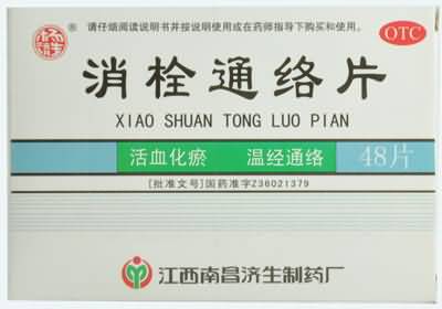 消栓通络片