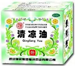 清凉油