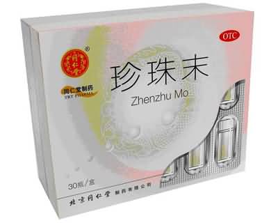 珍珠末