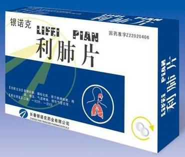 利肺片